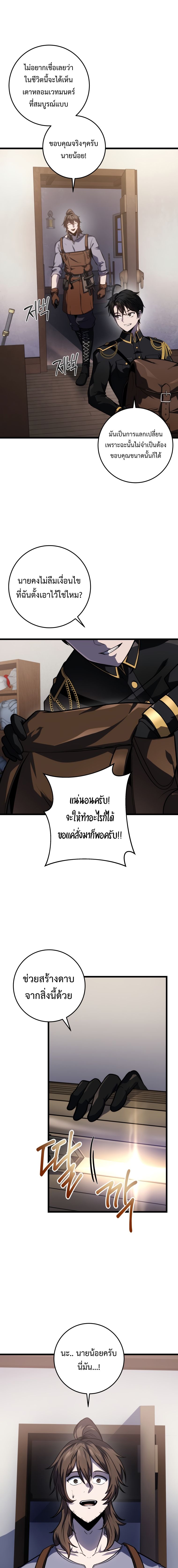 A Dragonslayer ตอนที่ 17 23