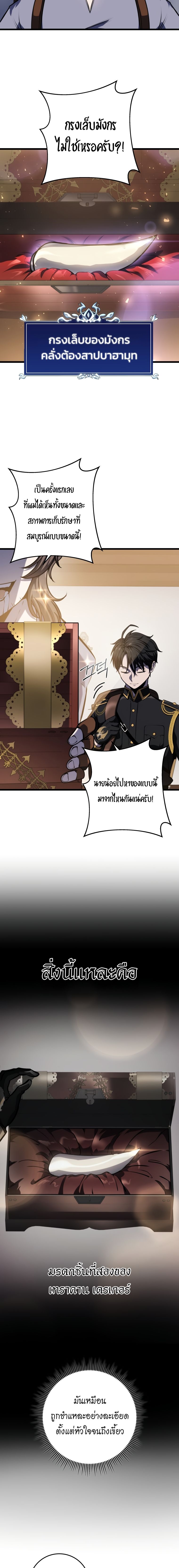 A Dragonslayer ตอนที่ 17 24