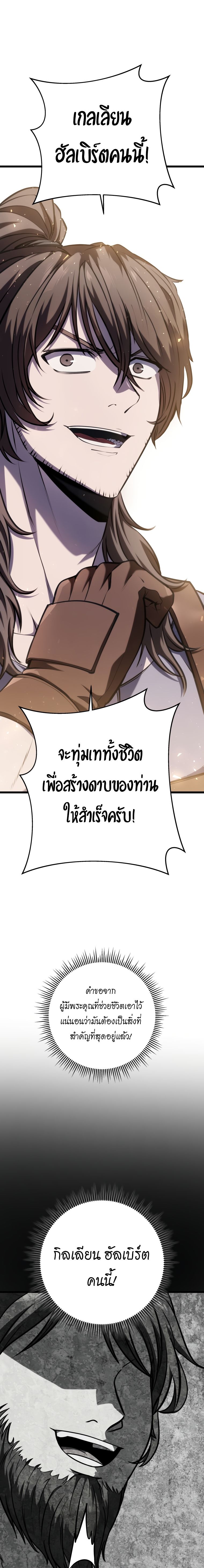 A Dragonslayer ตอนที่ 17 26