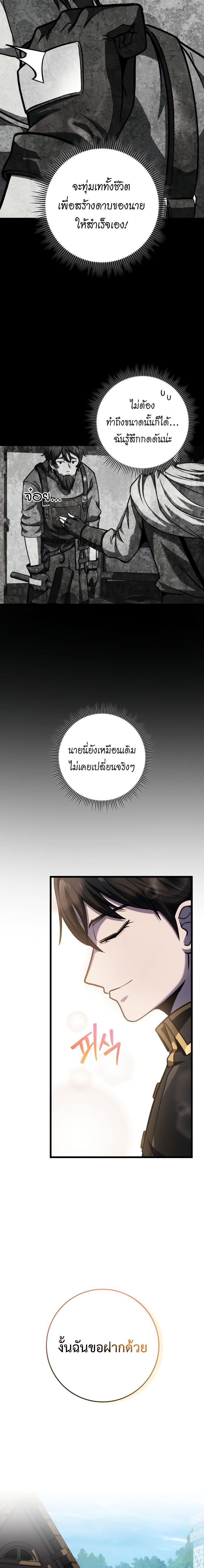 A Dragonslayer ตอนที่ 17 27