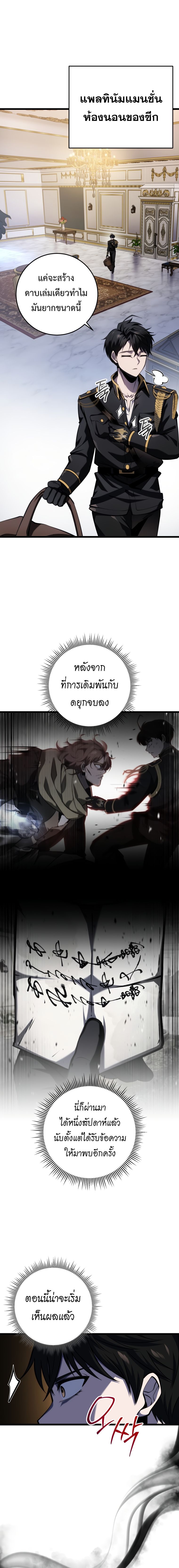 A Dragonslayer ตอนที่ 18 2
