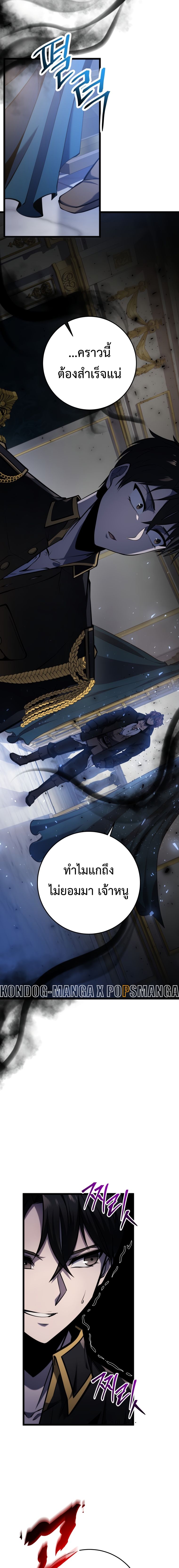 A Dragonslayer ตอนที่ 18 3