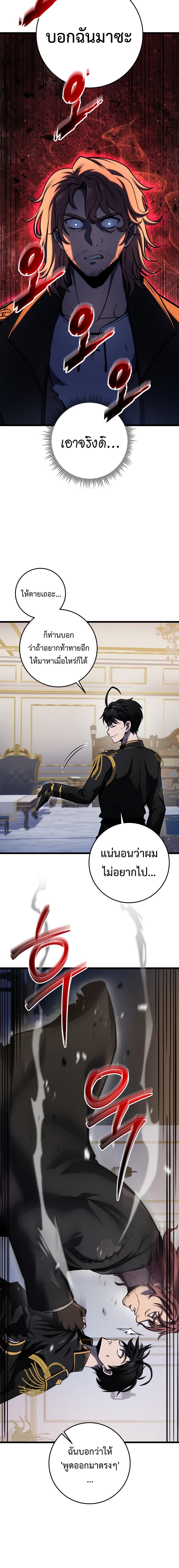 A Dragonslayer ตอนที่ 18 4
