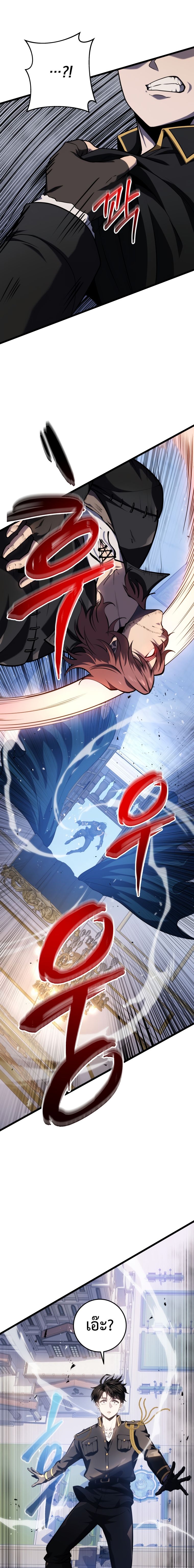 A Dragonslayer ตอนที่ 18 5