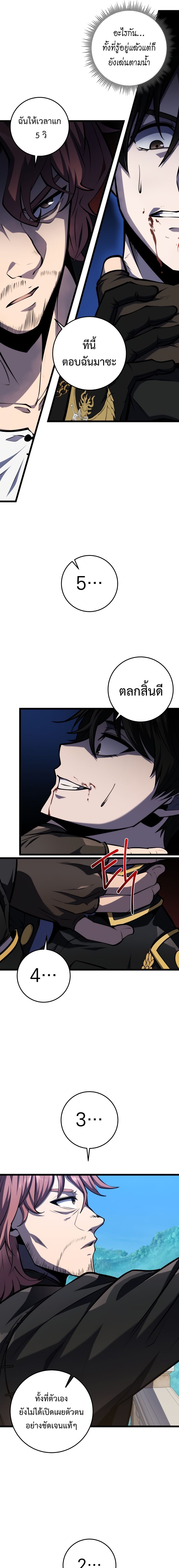 A Dragonslayer ตอนที่ 18 8