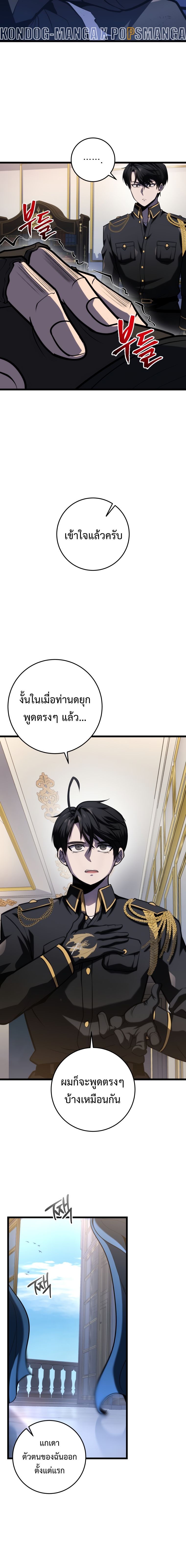 A Dragonslayer ตอนที่ 18 13