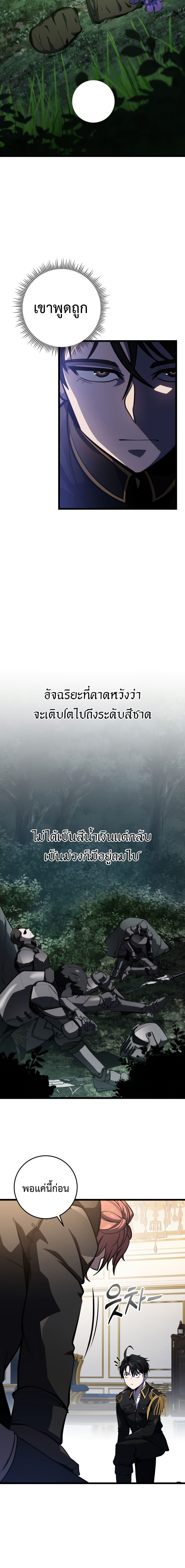 A Dragonslayer ตอนที่ 18 19