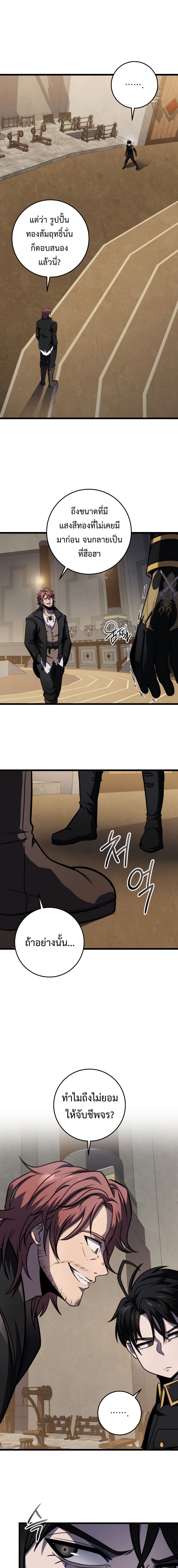 A Dragonslayer ตอนที่ 19 2