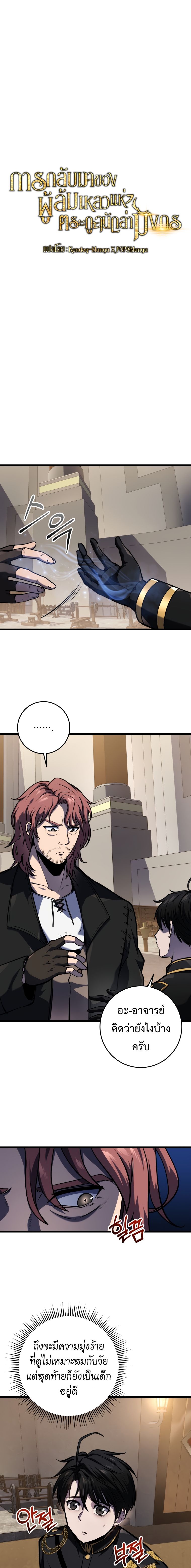 A Dragonslayer ตอนที่ 19 5