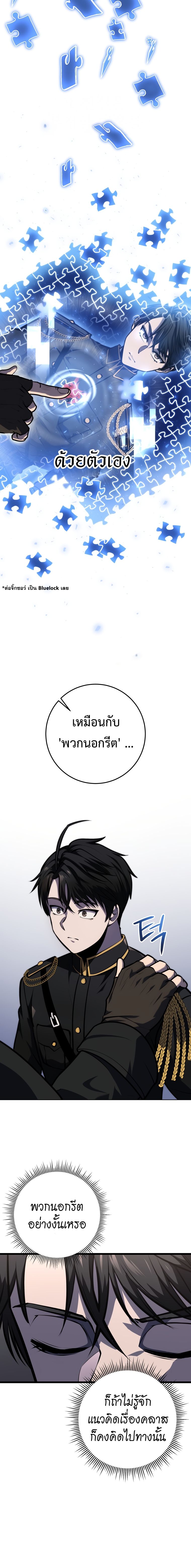 A Dragonslayer ตอนที่ 19 7