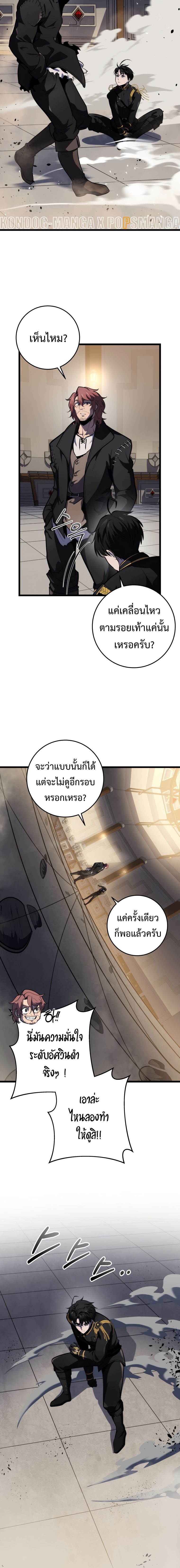 A Dragonslayer ตอนที่ 19 12