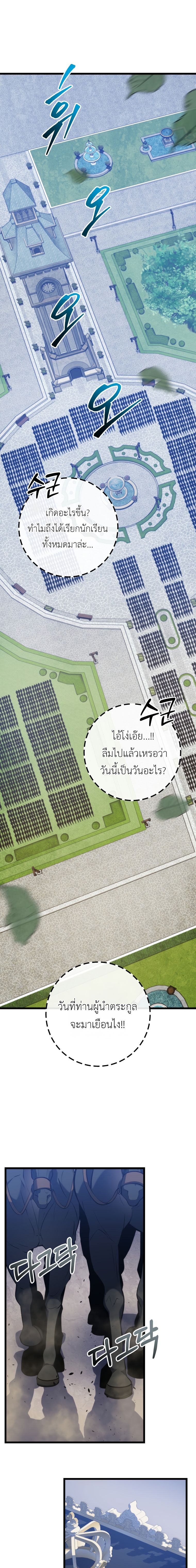 A Dragonslayer ตอนที่ 20 2