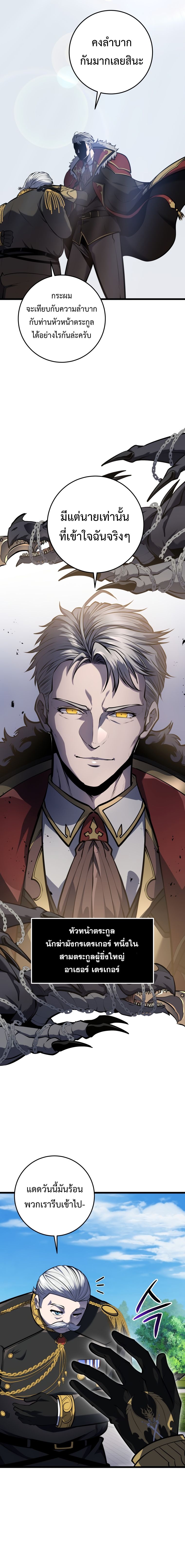 A Dragonslayer ตอนที่ 20 7
