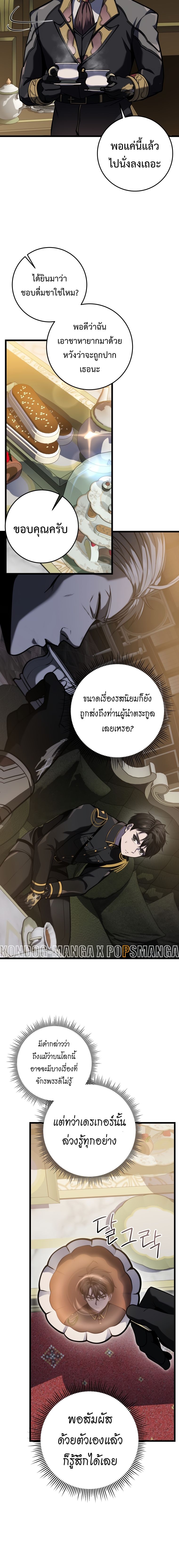 A Dragonslayer ตอนที่ 20 12