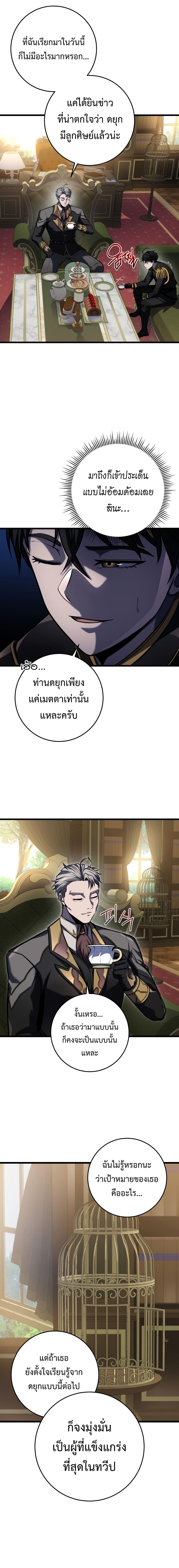 A Dragonslayer ตอนที่ 20 13