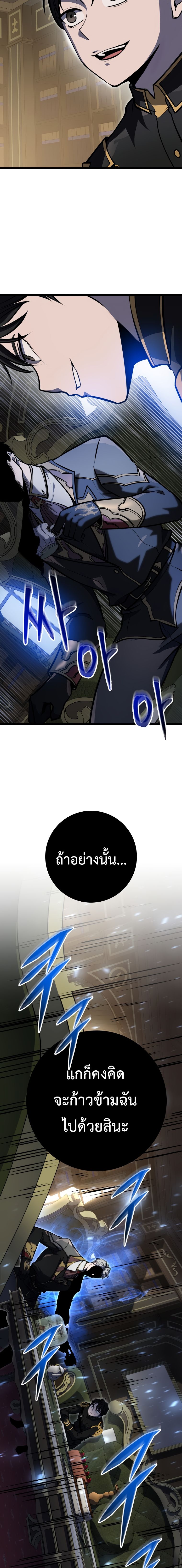 A Dragonslayer ตอนที่ 20 15