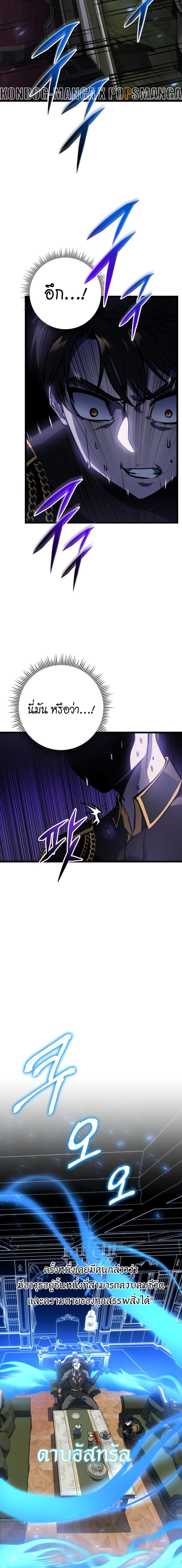 A Dragonslayer ตอนที่ 20 16