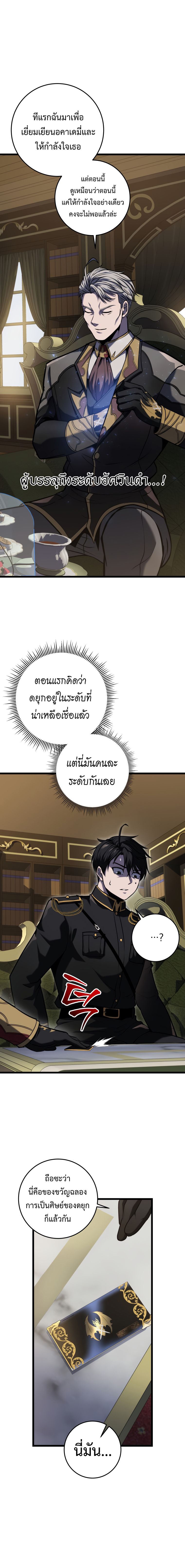 A Dragonslayer ตอนที่ 20 19