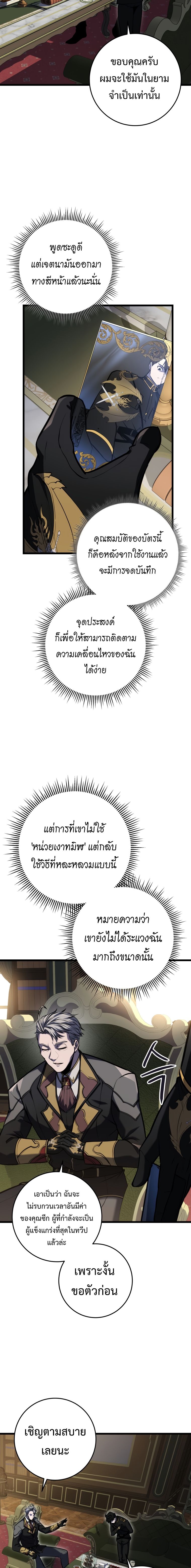 A Dragonslayer ตอนที่ 20 21