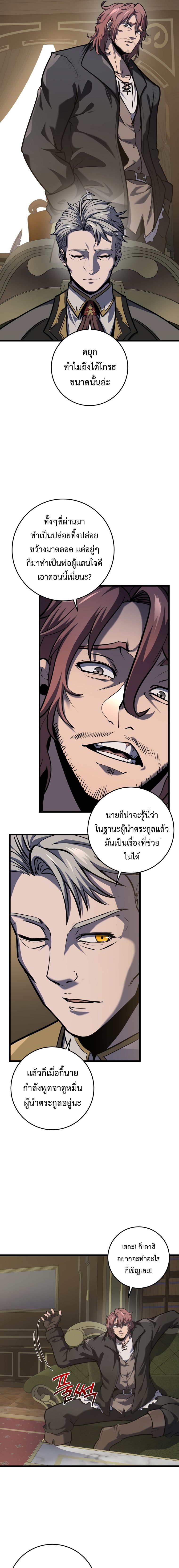 A Dragonslayer ตอนที่ 20 23