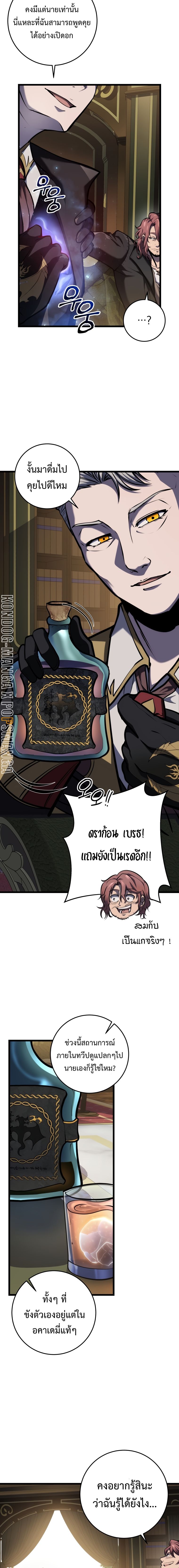 A Dragonslayer ตอนที่ 20 24