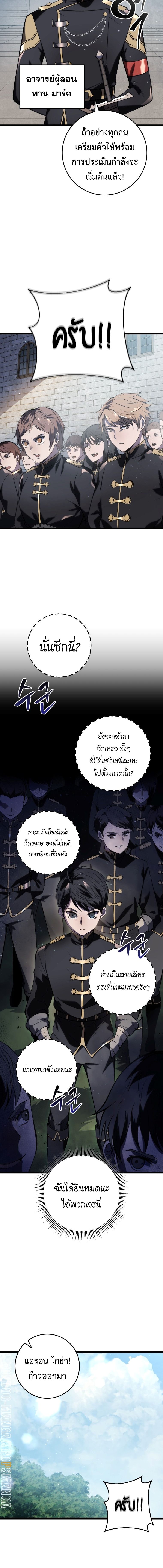 A Dragonslayer ตอนที่ 2 4