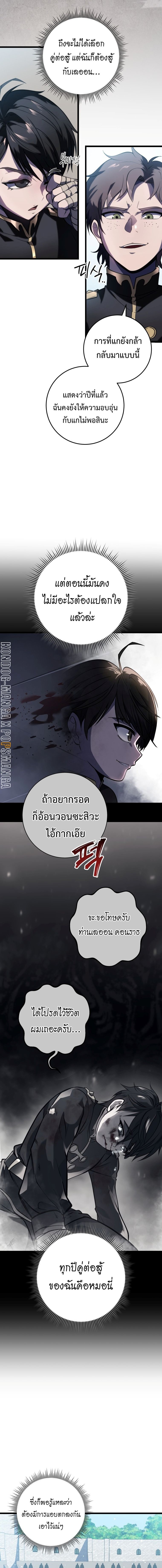 A Dragonslayer ตอนที่ 2 8