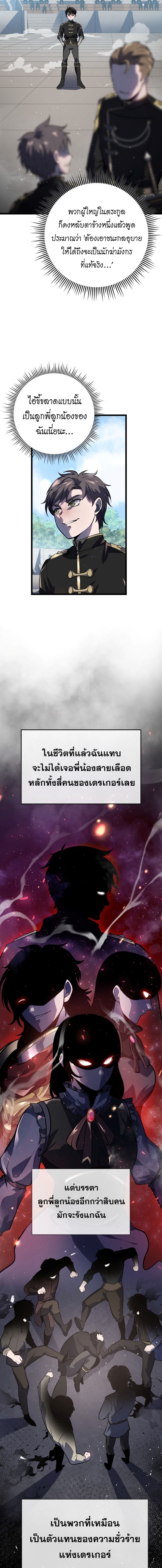 A Dragonslayer ตอนที่ 2 9