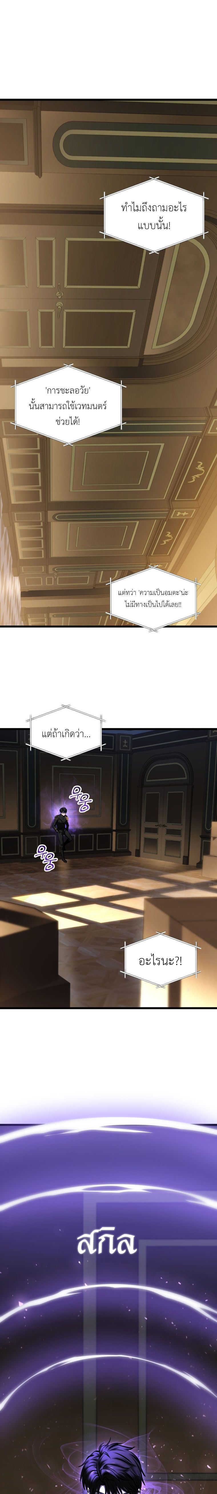A Dragonslayer ตอนที่ 21 2