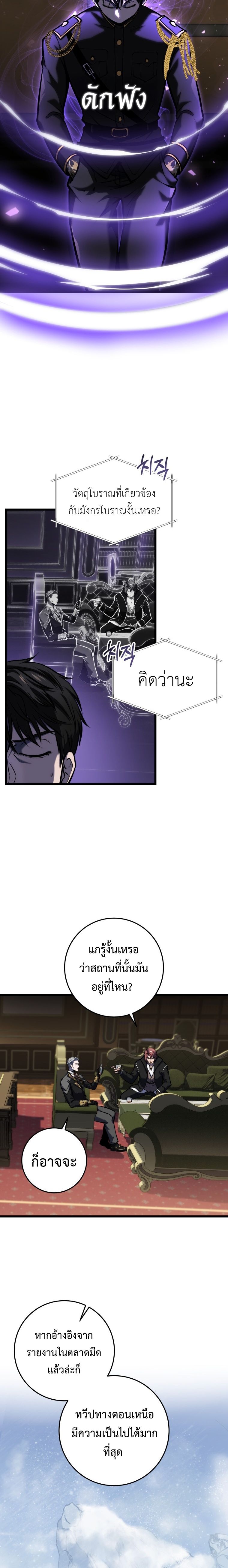 A Dragonslayer ตอนที่ 21 3