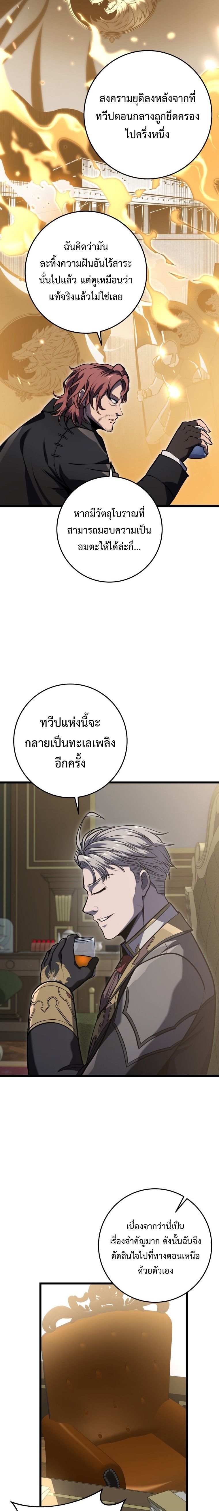 A Dragonslayer ตอนที่ 21 5