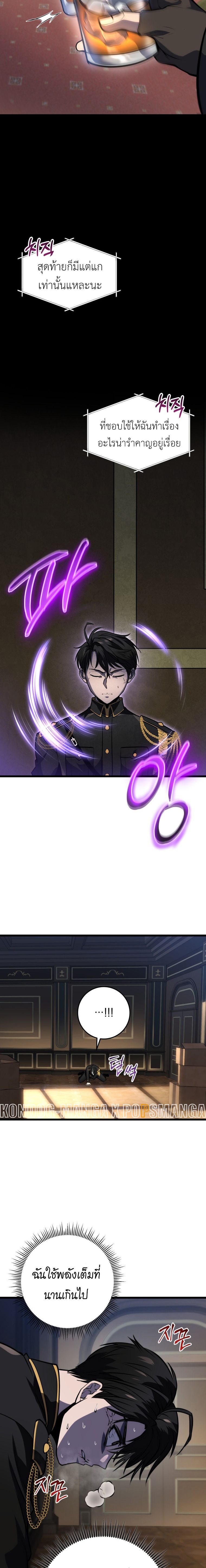 A Dragonslayer ตอนที่ 21 7