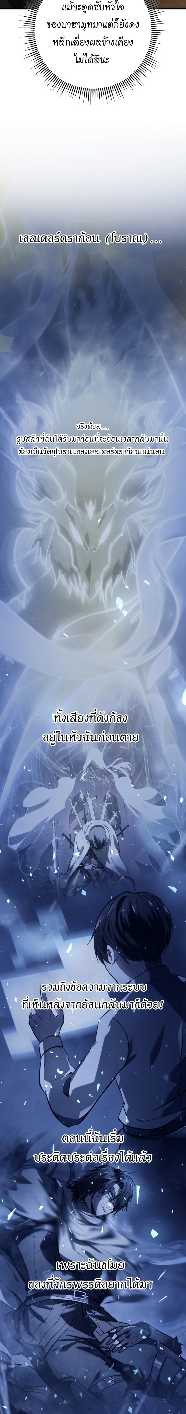A Dragonslayer ตอนที่ 21 8