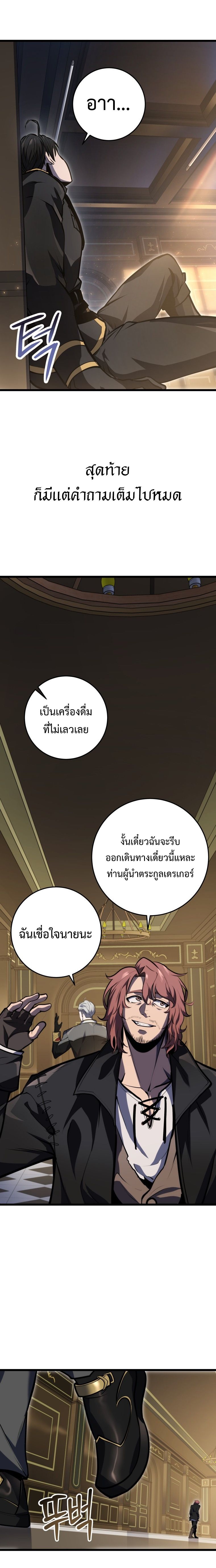 A Dragonslayer ตอนที่ 21 10