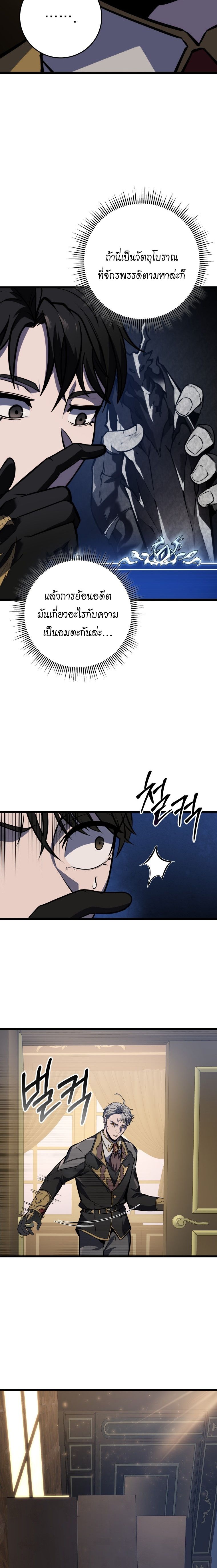 A Dragonslayer ตอนที่ 21 12