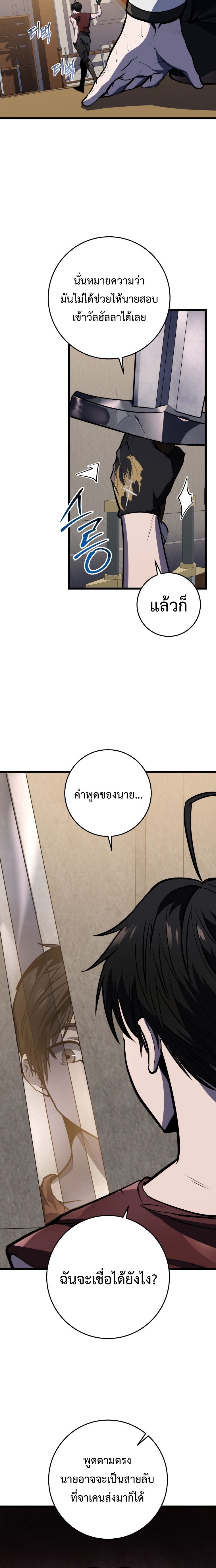 A Dragonslayer ตอนที่ 21 18