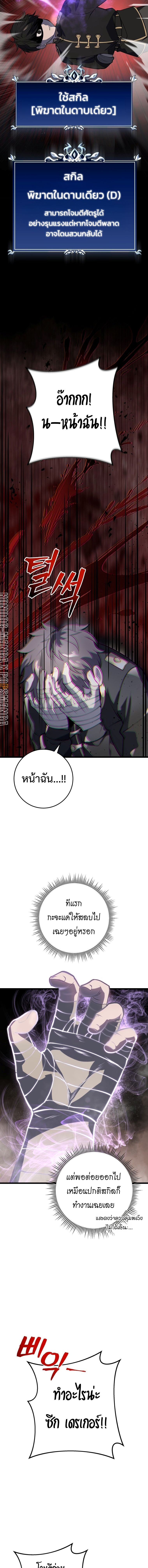 A Dragonslayer ตอนที่ 2 12