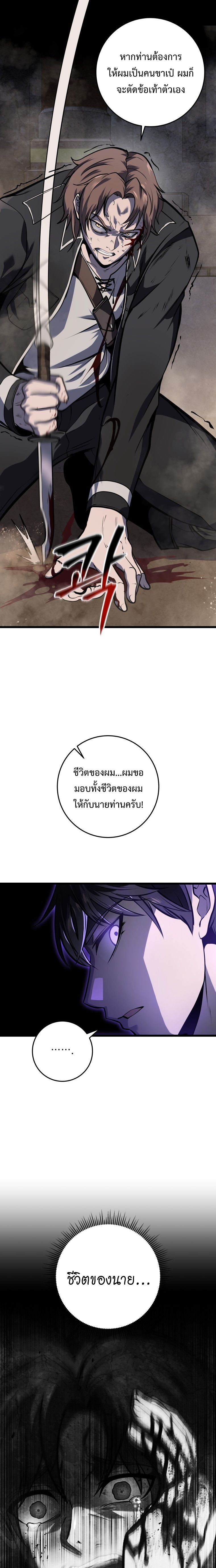 A Dragonslayer ตอนที่ 21 21