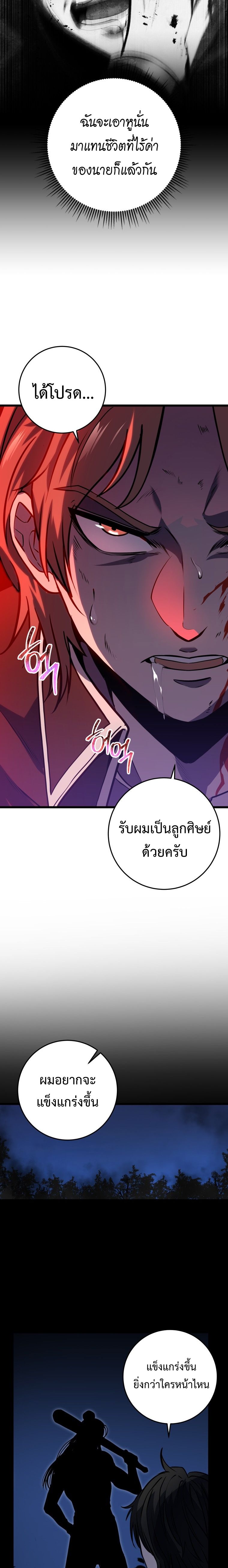 A Dragonslayer ตอนที่ 21 22