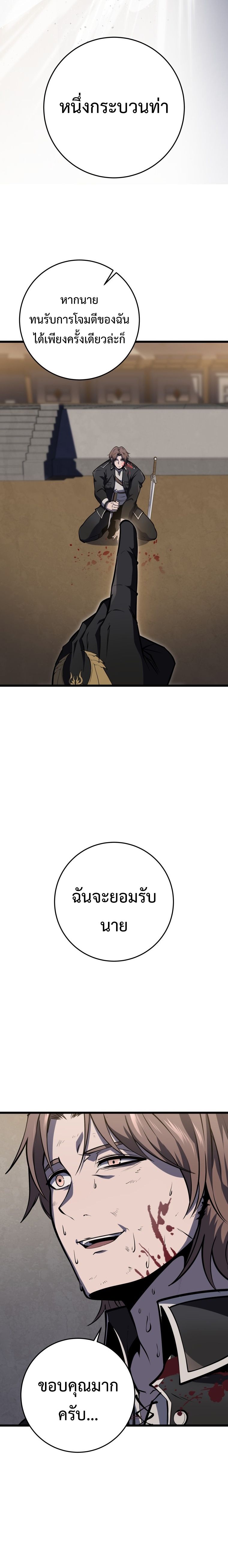 A Dragonslayer ตอนที่ 21 25