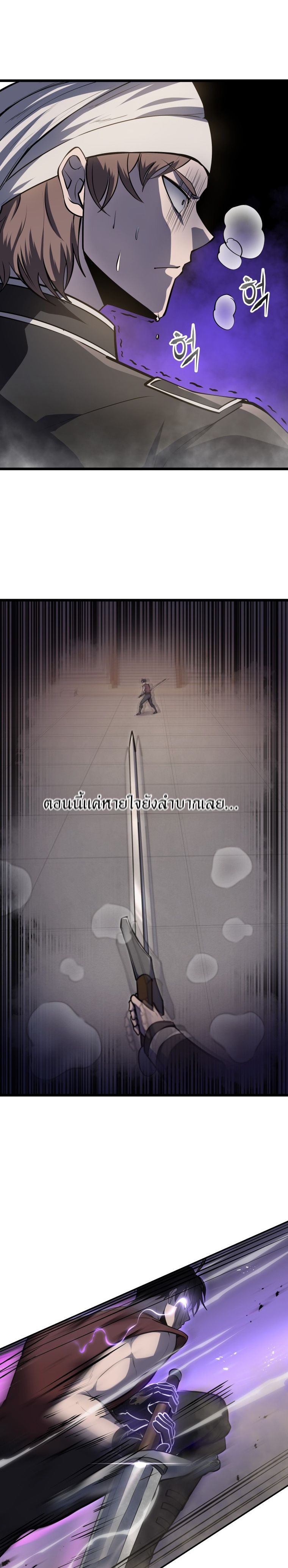 A Dragonslayer ตอนที่ 21 28