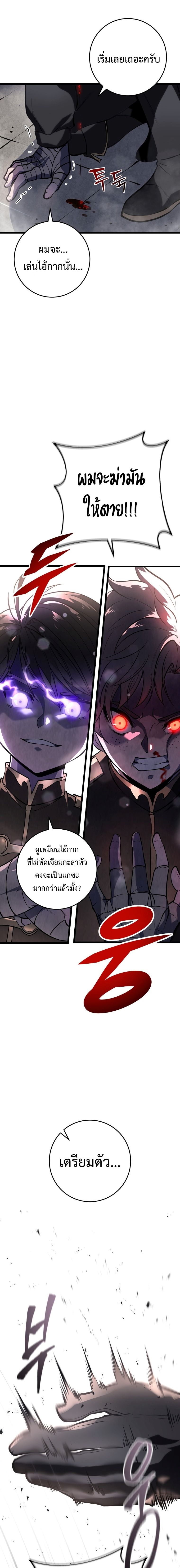A Dragonslayer ตอนที่ 2 14