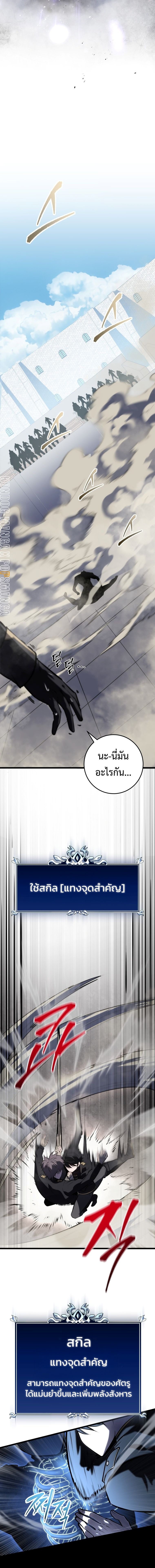 A Dragonslayer ตอนที่ 2 22