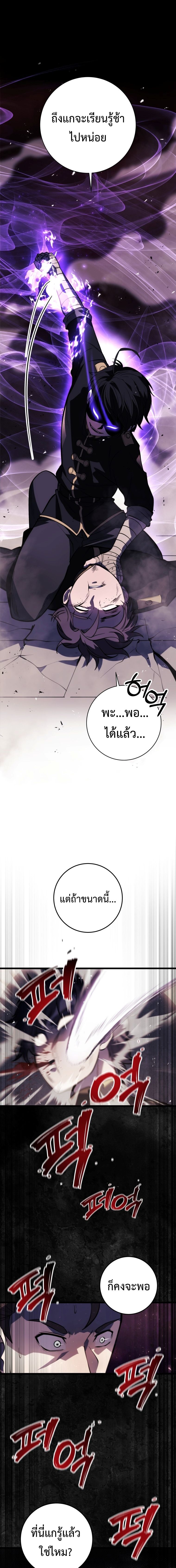 A Dragonslayer ตอนที่ 2 23
