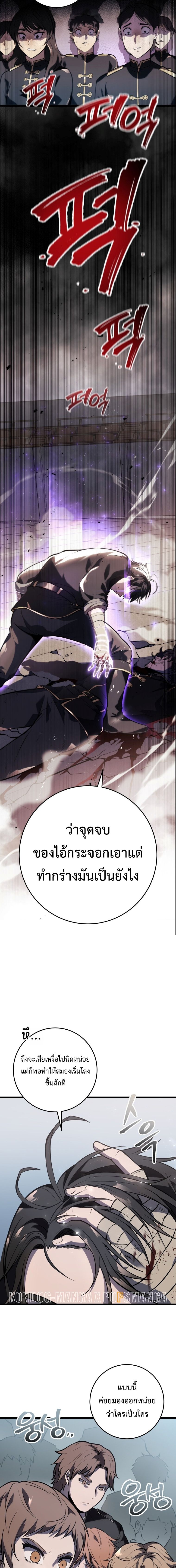 A Dragonslayer ตอนที่ 2 24