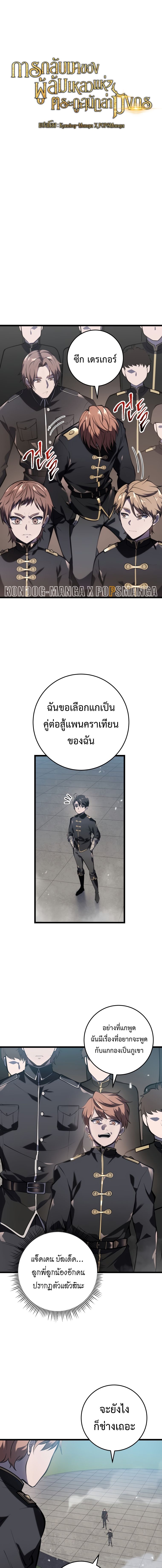 A Dragonslayer ตอนที่ 3 3