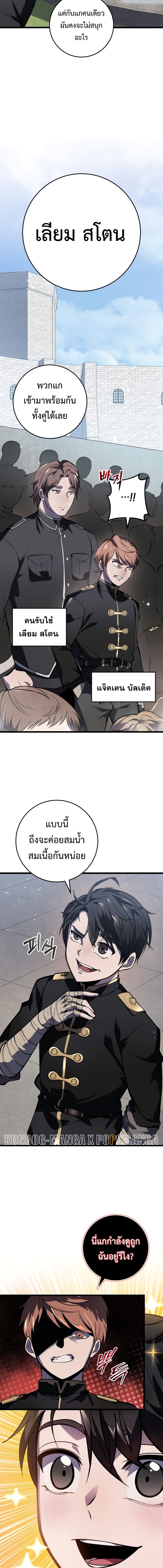 A Dragonslayer ตอนที่ 3 4