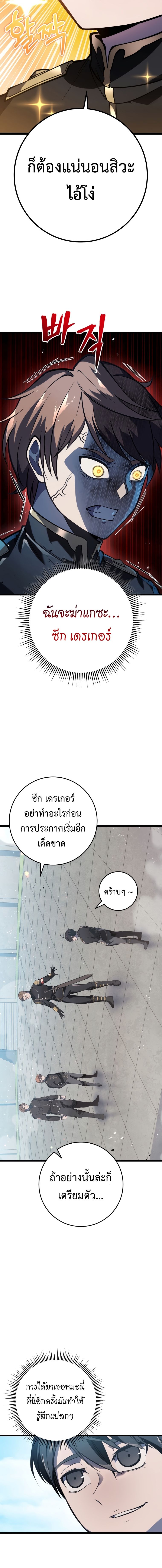 A Dragonslayer ตอนที่ 3 5