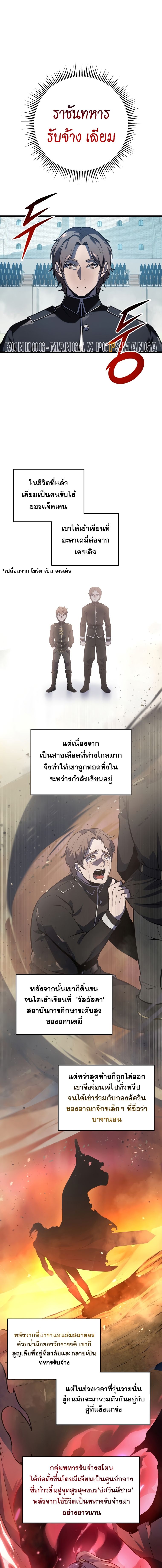 A Dragonslayer ตอนที่ 3 6