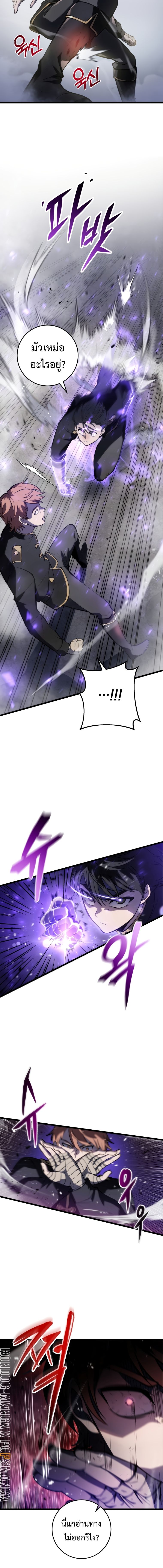 A Dragonslayer ตอนที่ 3 10